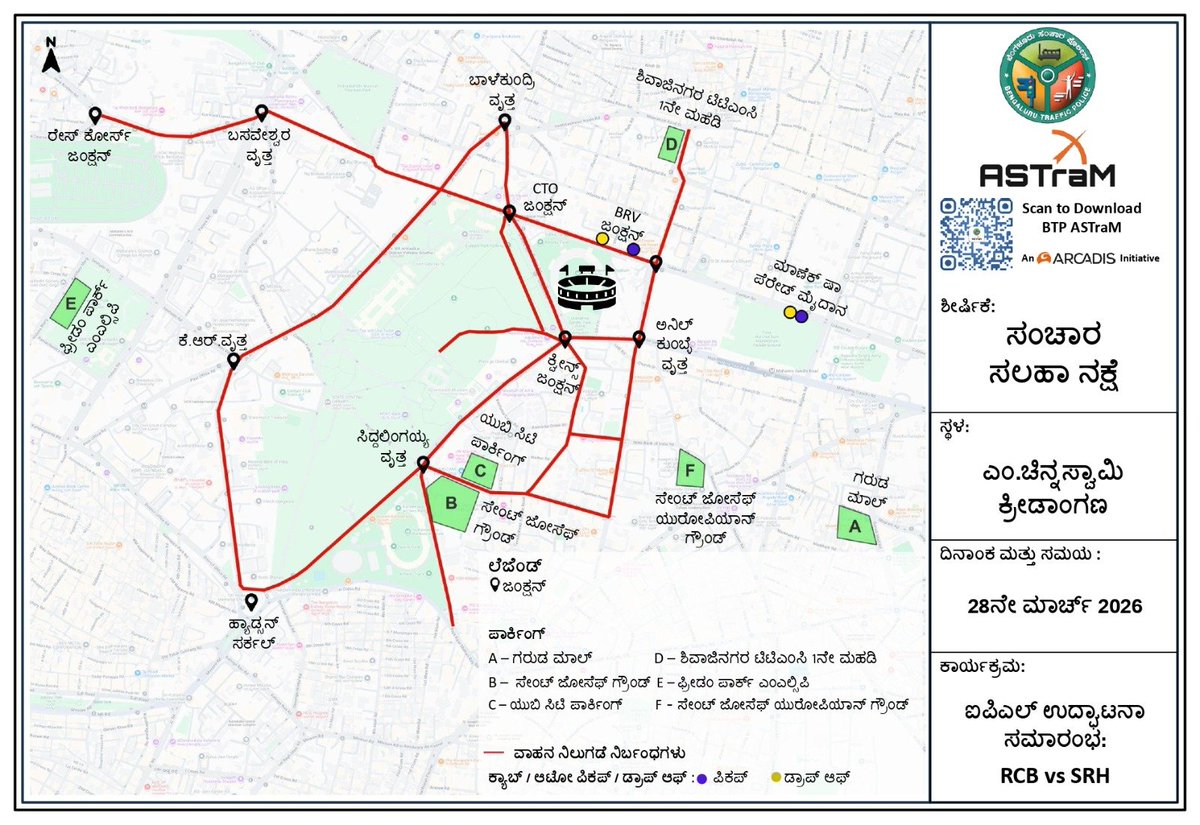 ಬೆಂಗಳೂರು ಸಂಚಾರ ಪೊಲೀಸ್ BengaluruTrafficPolice tweet media
