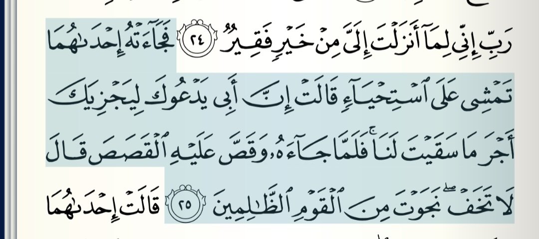 BilalFahrur's tweet photo. #tadabbur 
Fun fact... bahwa perempuan jaman dlu banyak dinikah karena rasa malunya.

Sebagaimana anak perempuan Nabi Syuaib as. yang dinikahkan dgn Nabi Musa as. 

Awal pertemuan keduanya adalah karena putri Nabi Syuaib mau memberitahu Nabi Musa bhw ia dipanggil oleh ayahnya. Uniknya, anak perempuan Nabi Syuaib itu jalan mendekati Nabi Musa dengan penuh rasa malu.

Maka betul ungkapan dalam bahasa Arab bahwa malu itu pasti mendatangkan kebaikan.

Yuk... adek² dan kakak², mari kita budayakan rasa malu lagi.
