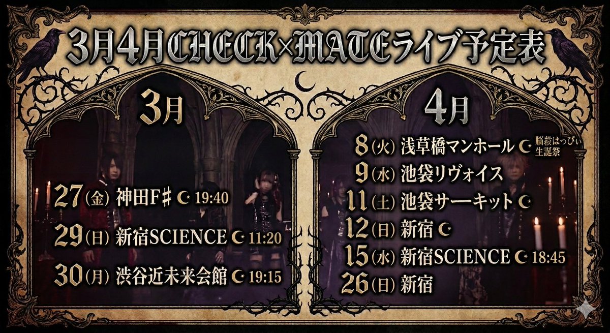 リト・ラビット☪️ ロックアイドル CHECK×MATE ☪️ tweet media