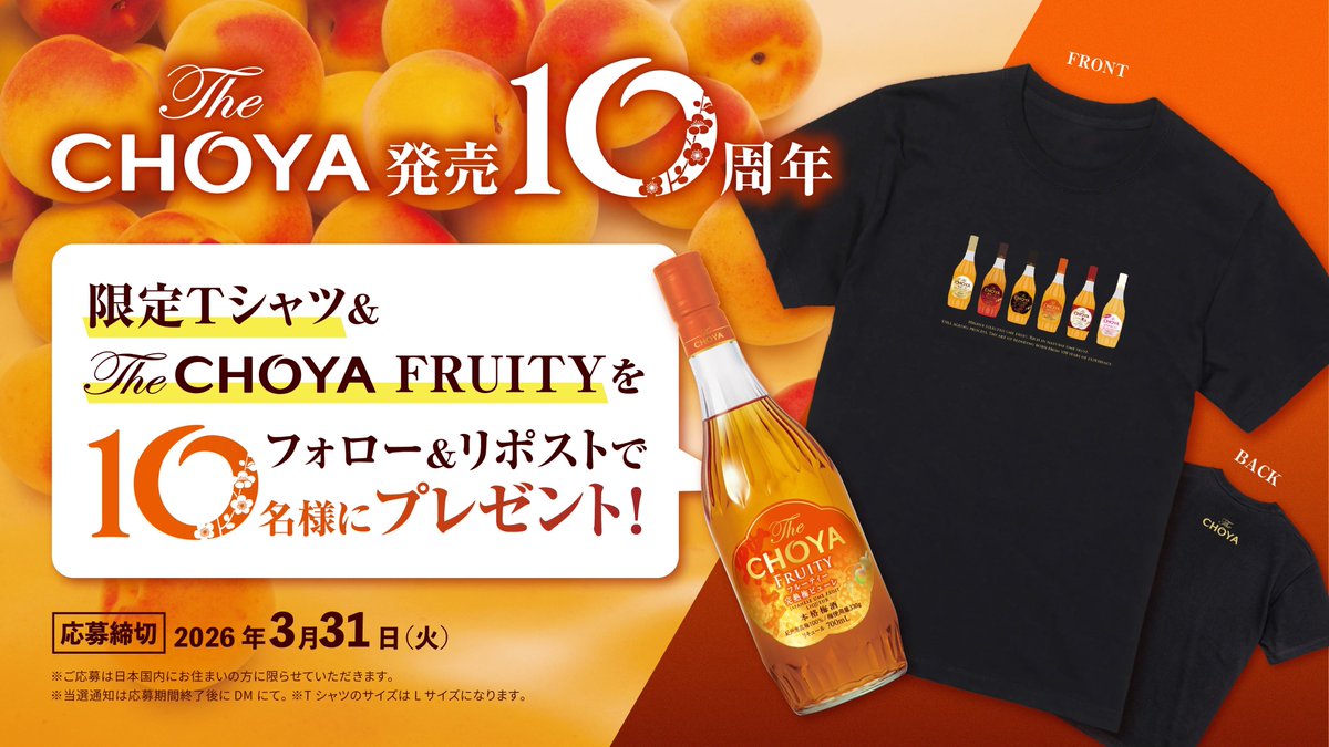CHOYA (チョーヤ梅酒)🟢✨ tweet media