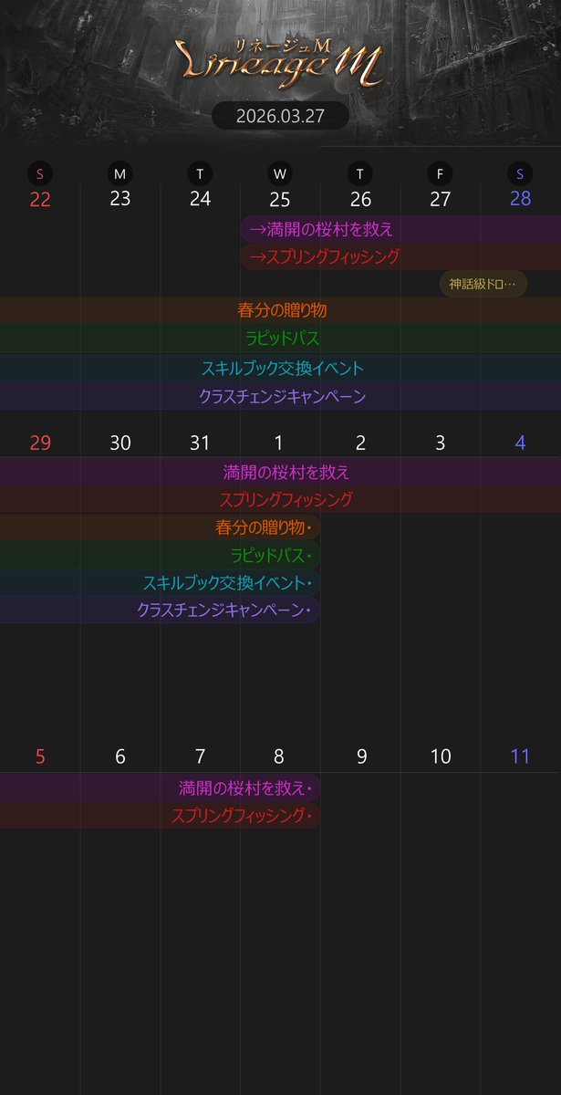 リネージュM tweet media