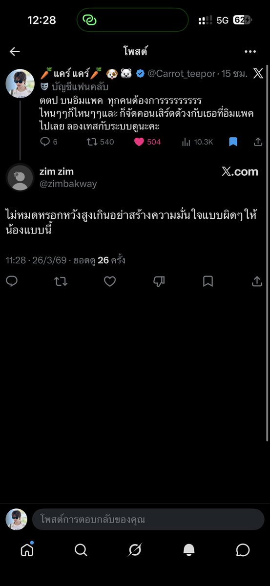 🥕แคร์ แคร์🥕 🐶🐻‍❄️ tweet media
