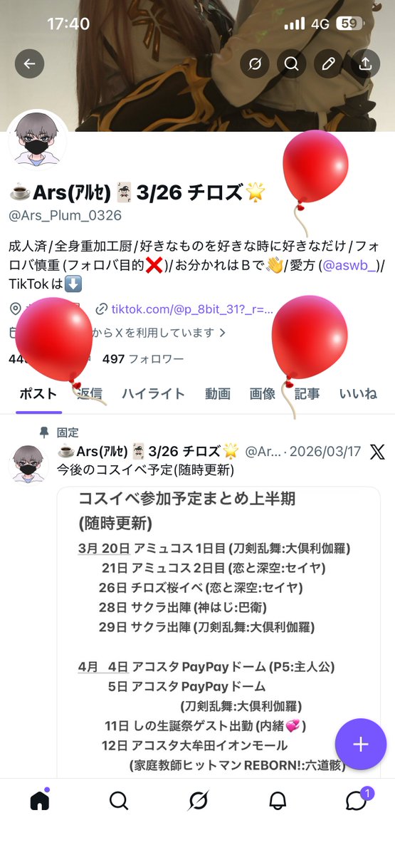 ☕️Ars(ｱﾙｾ)🃏3/26 チロズ🌟 tweet media