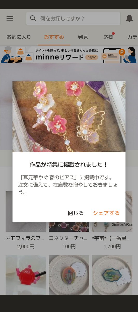 かざり屋smalltail〜逃亡先は幻想世界です〜 tweet media