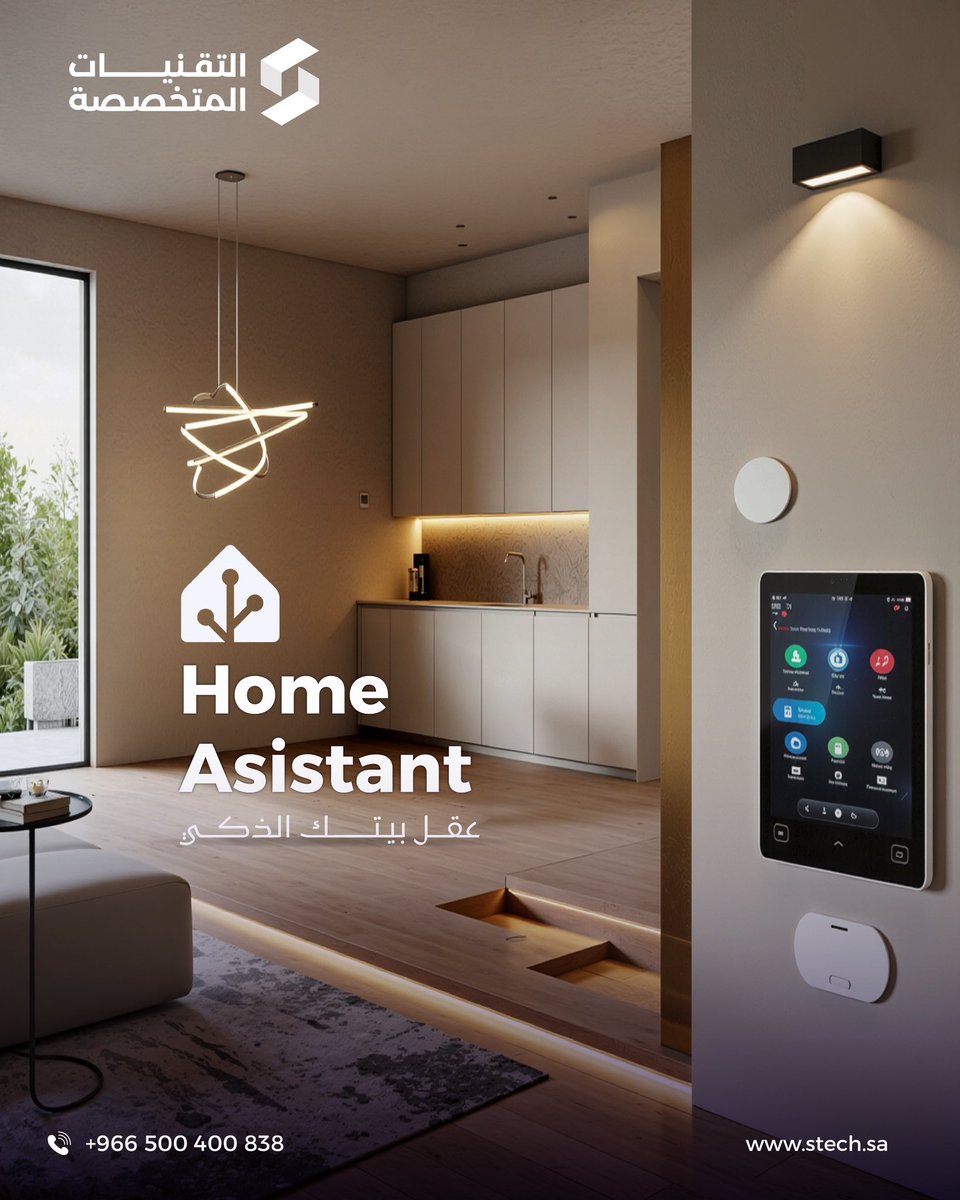 شركة التقنيات المتخصصة لحلول البناء الذكي tweet media