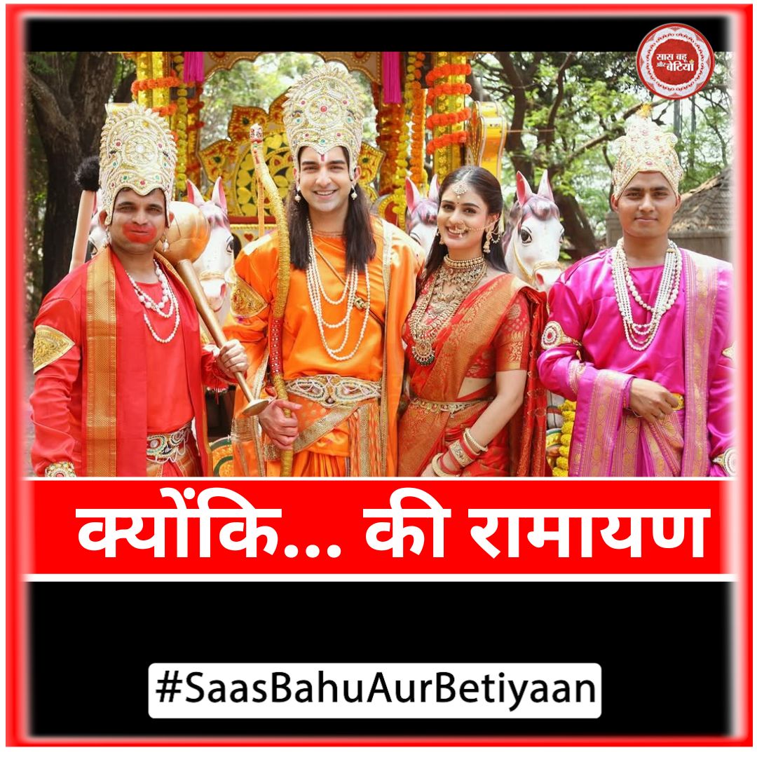 Rohit Suchanti, known for Kyunki Saas Bhi Kabhi Bahu Thi 2, shared a festive photo with his co-actor on the occasion of Ram Navami.

#RohitSuchanti #KyunkiSaasBhiKabhiBahuThi2 #RamNavami #FestiveVibes #CoStars #TVStars #SBB #SBBXtra #SaasBahuAurBetiyaan #EntertainmentNews