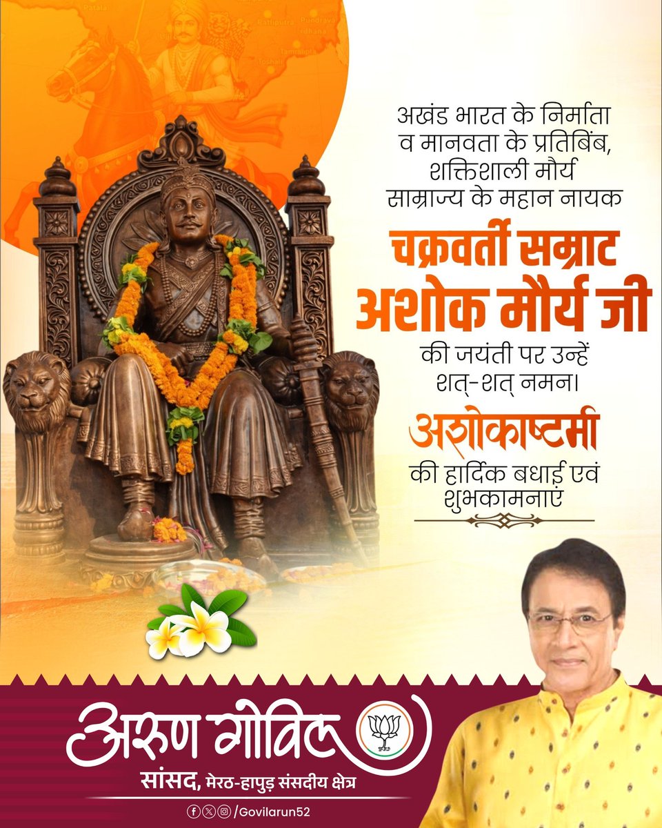 Arun Govil tweet media