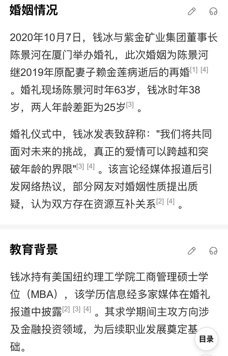 🍉🍉网传,紫金矿业创始人陈景河老婆钱冰是CIA间谍,这瓜有点大哦!#紫金矿业 #吃瓜 @CIA