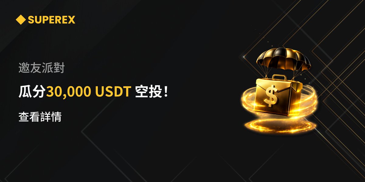 Superex中文 tweet media