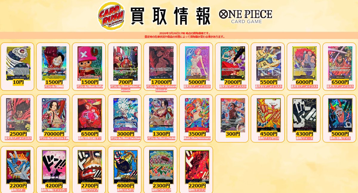 カードラッシュ ワンピースカード tweet media