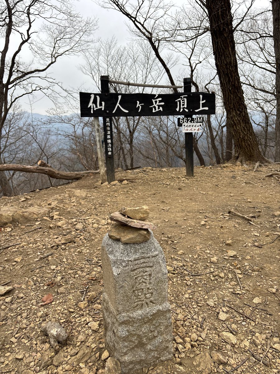 funa_yamap's tweet photo. 仙人ヶ岳のハナネコノメソウ🌸
とてもかわいい花です♪♪
#仙人ヶ岳
#栃木
#登山 https://t.co/U2XoBNfYEQ
