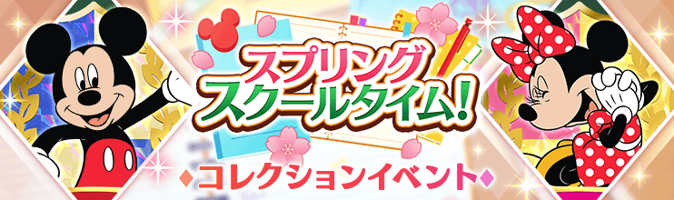 Disney STEP（ディズニー ステップ）公式 tweet media