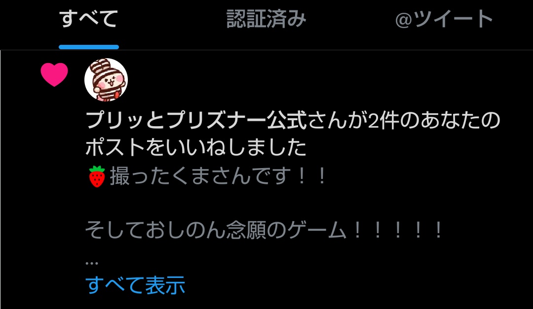 イティゴ乃☆あまおウ。かかりつけ絵師🍓 tweet media