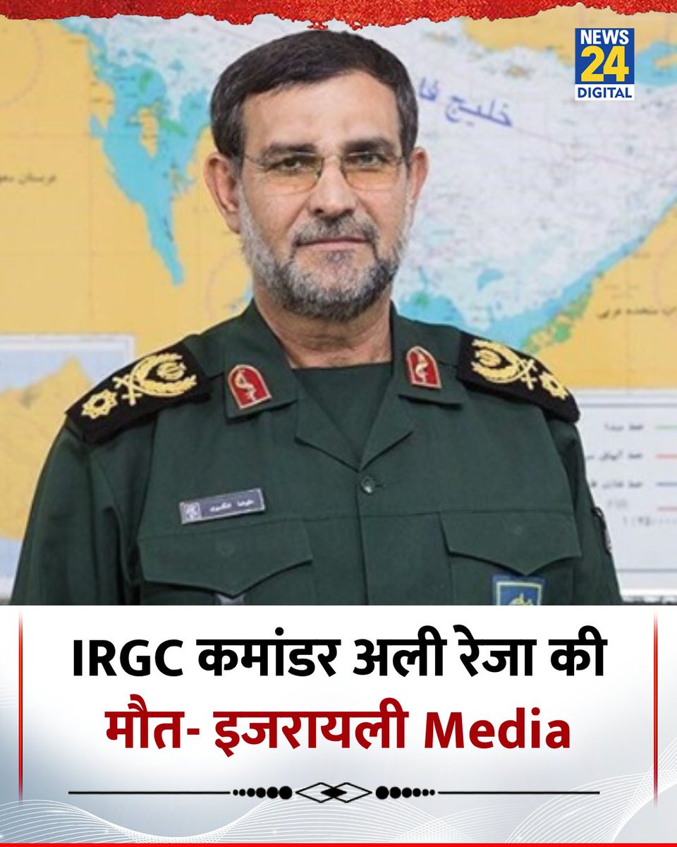 news24tvchannel's tweet photo. IRGC कमांडर अली रेजा की मौत- इजरायली मीडिया का बड़ा दावा

◆ कहा-हमने एयरस्ट्राइक में अली रेजा को मार गिराया 

#Alireza | Alireza | Israel https://t.co/73Hd1zIrwH