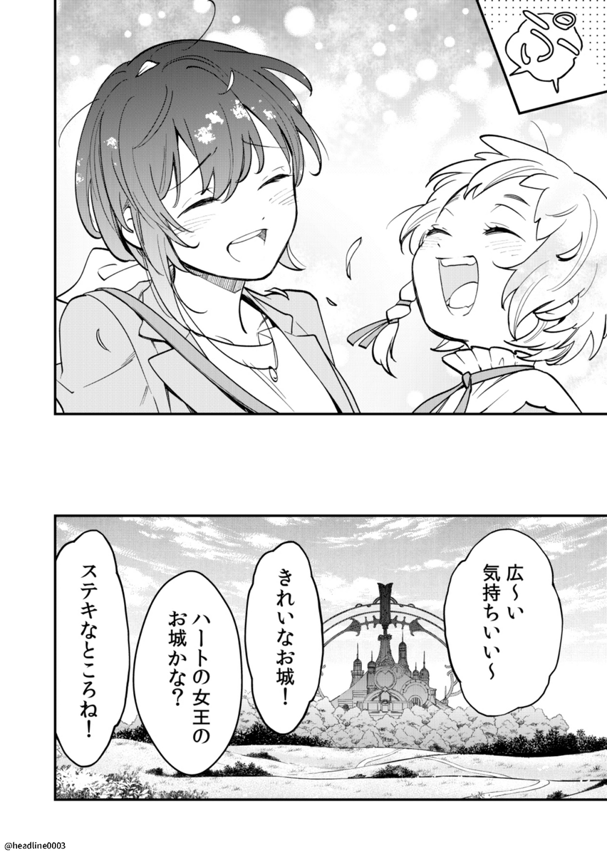 studioHEADLINE@『不思議の国でアリスと』『大首領ちゃん』『まゆたお』連載中 tweet media