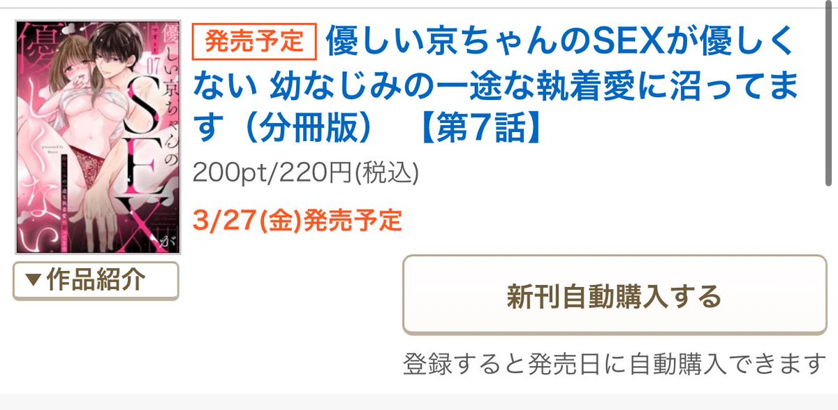 _maostwy's tweet photo. 3/27より優しい京ちゃん7話がシーモアさんで配信されます🙆‍♀️
よろしくお願いします🙇‍♀️ https://t.co/XFvfbkLOeF
