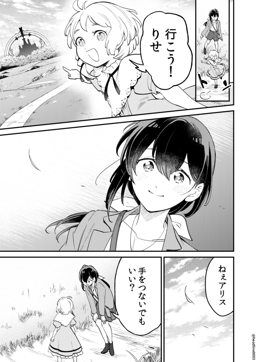 studioHEADLINE@『不思議の国でアリスと』『大首領ちゃん』『まゆたお』連載中 tweet media