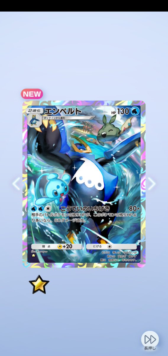 形状記憶はんぺん tweet media