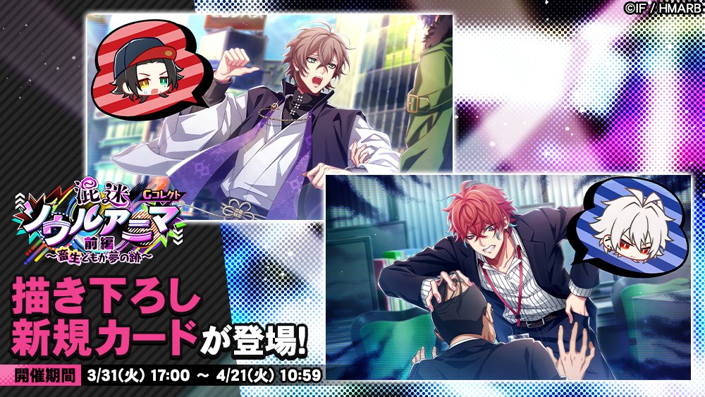 【ゲーム】ヒプノシスマイク -A.R.B- tweet media