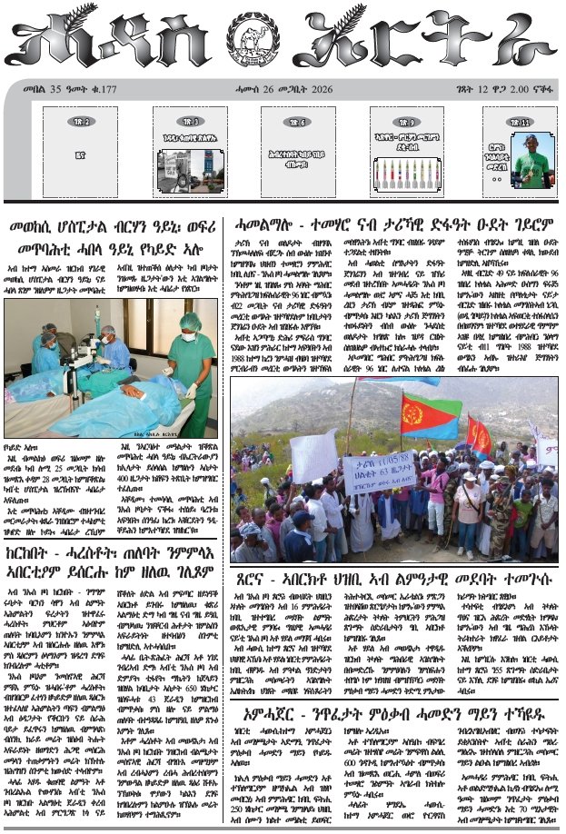 Ghideon Musa tweet media