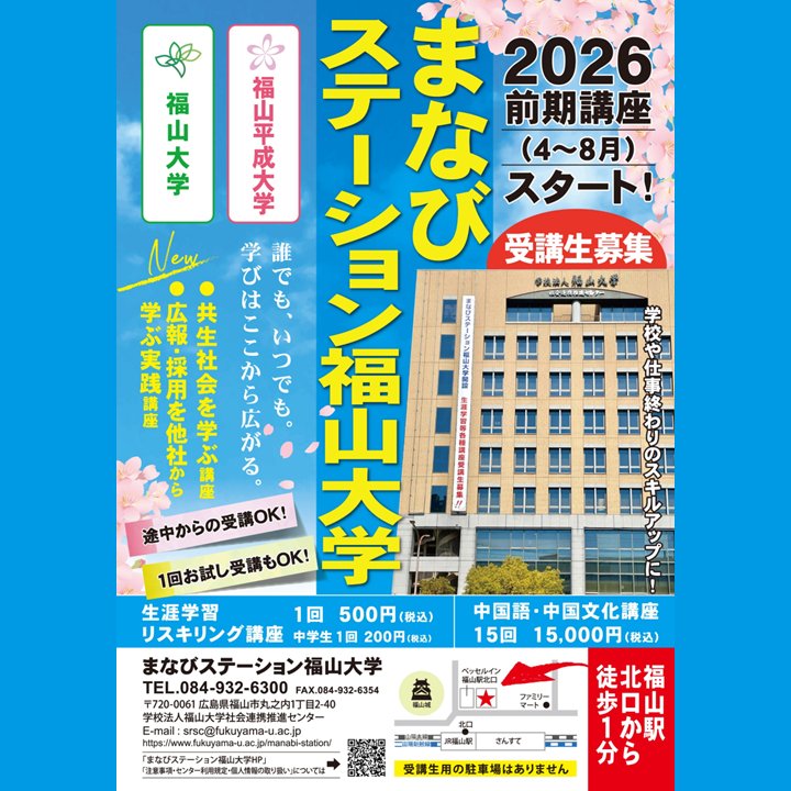 びんごライフ tweet media