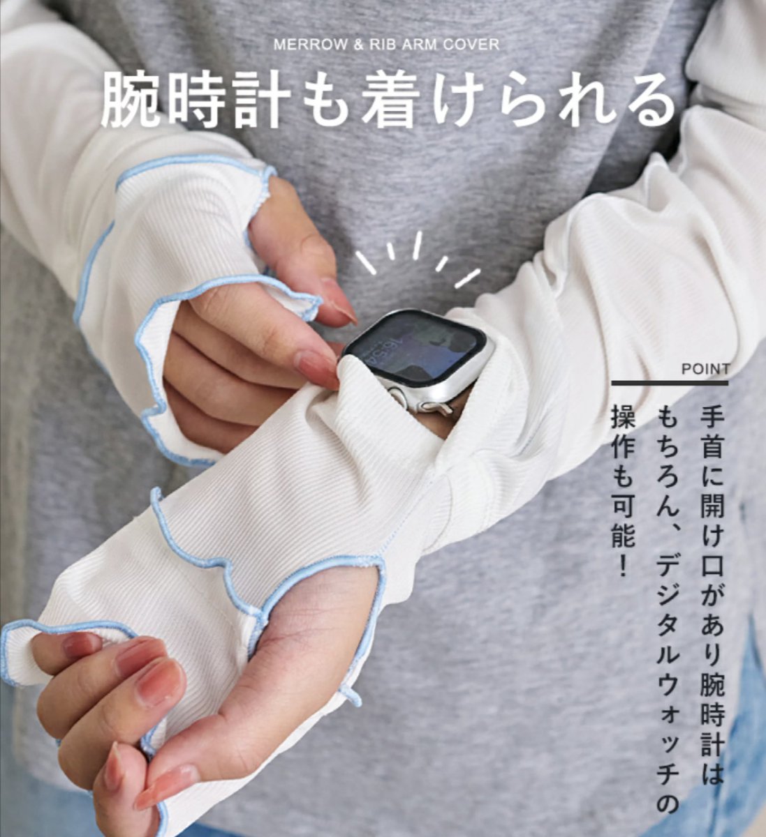 rara213331's tweet photo. 正直、アームカバーっておばさん見えすると思ってた。でもこれは、日焼け対策も可愛さも両取り。このメロウデザインが、夏のお出かけに一択だわ☀️🫶

https://t.co/YvXEL3Jtrz https://t.co/rLGIPdFrf1