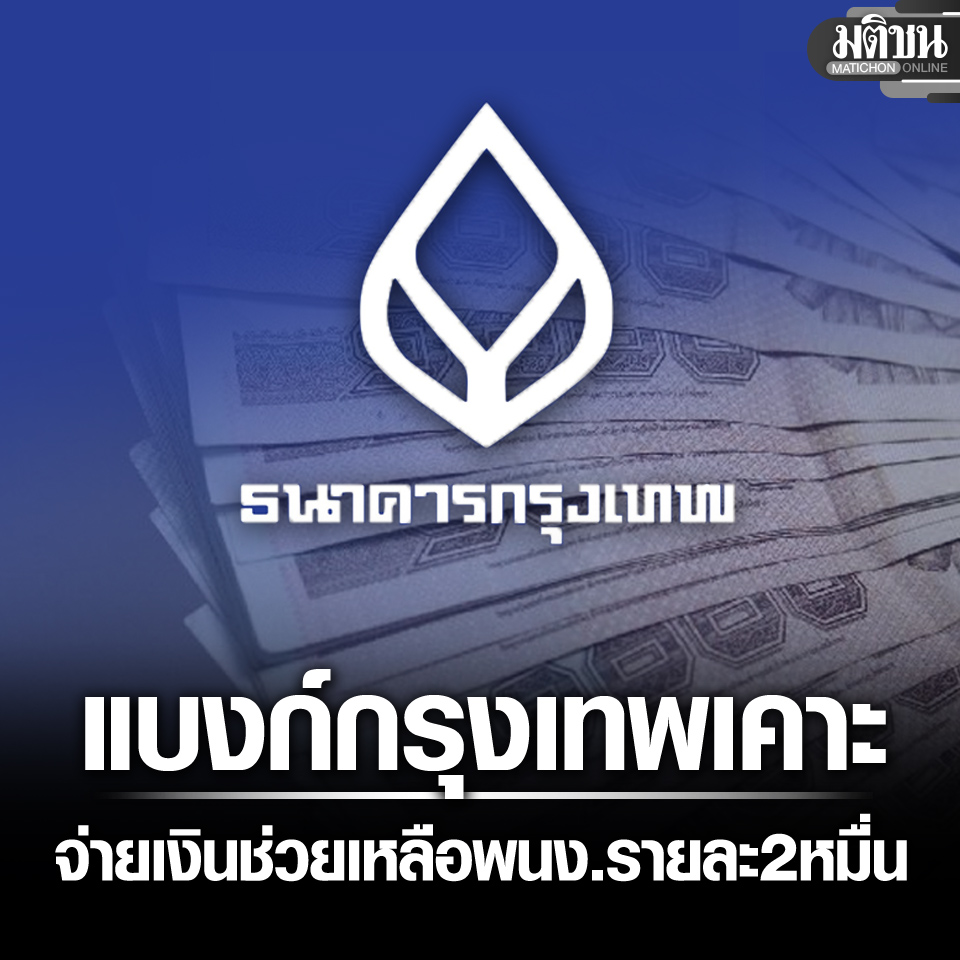 Matichon Online tweet media