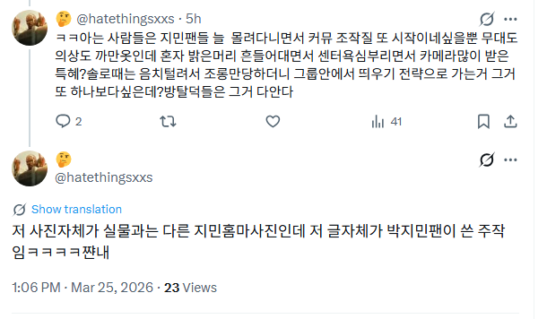 Wendyoyoyo's tweet photo. 이지랄 하는 새끼들 그대로인데 어디가서 누구한테 대응한다는 거임??? 얘들 먼저 사라지지 않으면 니네 걍 쇼인줄 알겠음 https://t.co/17EwZR7b41