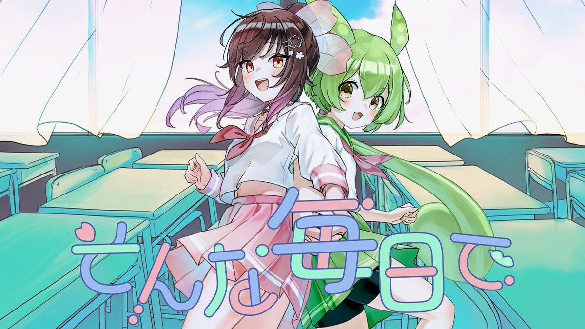 幽閉サテライト&カタルシス(YuuheiSatellite & Katharsis) on X