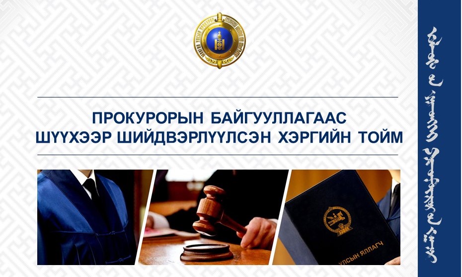 УЕПГ-ын Олон нийттэй харилцах алба tweet media