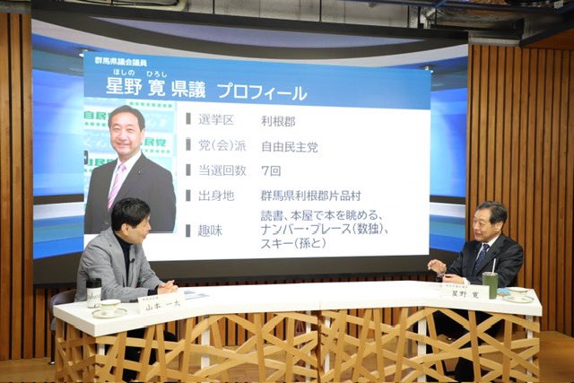 群馬県 tweet media