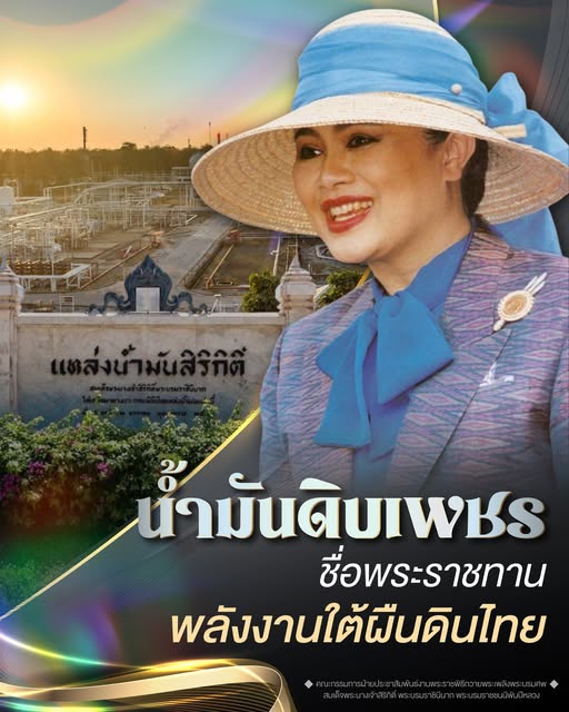 กองทัพภาคที่ 2 tweet media