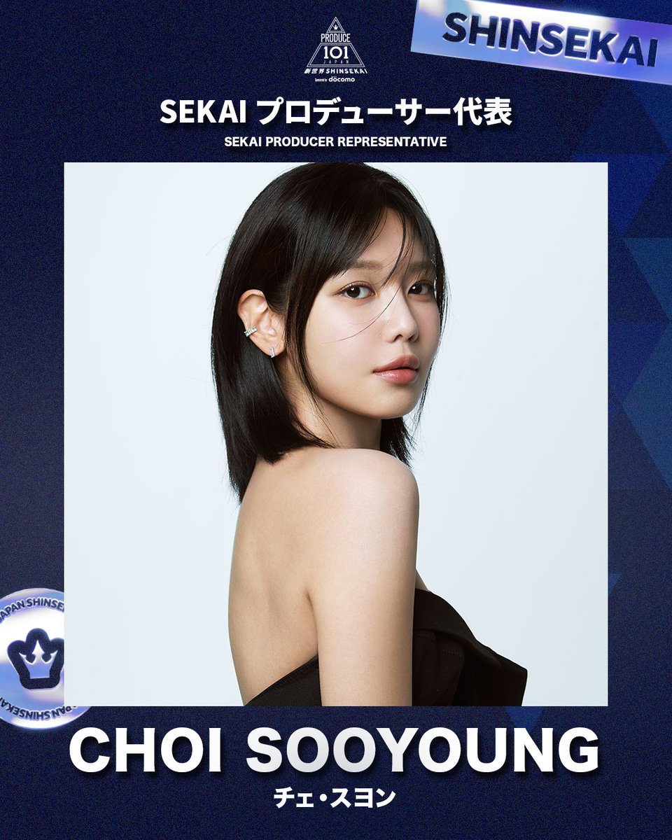 SOOYOUNG JAPAN OFFICIAL tweet media
