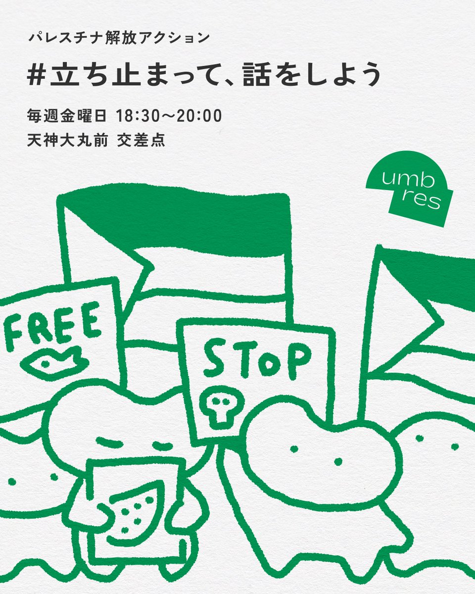 umbres☂️ tweet media