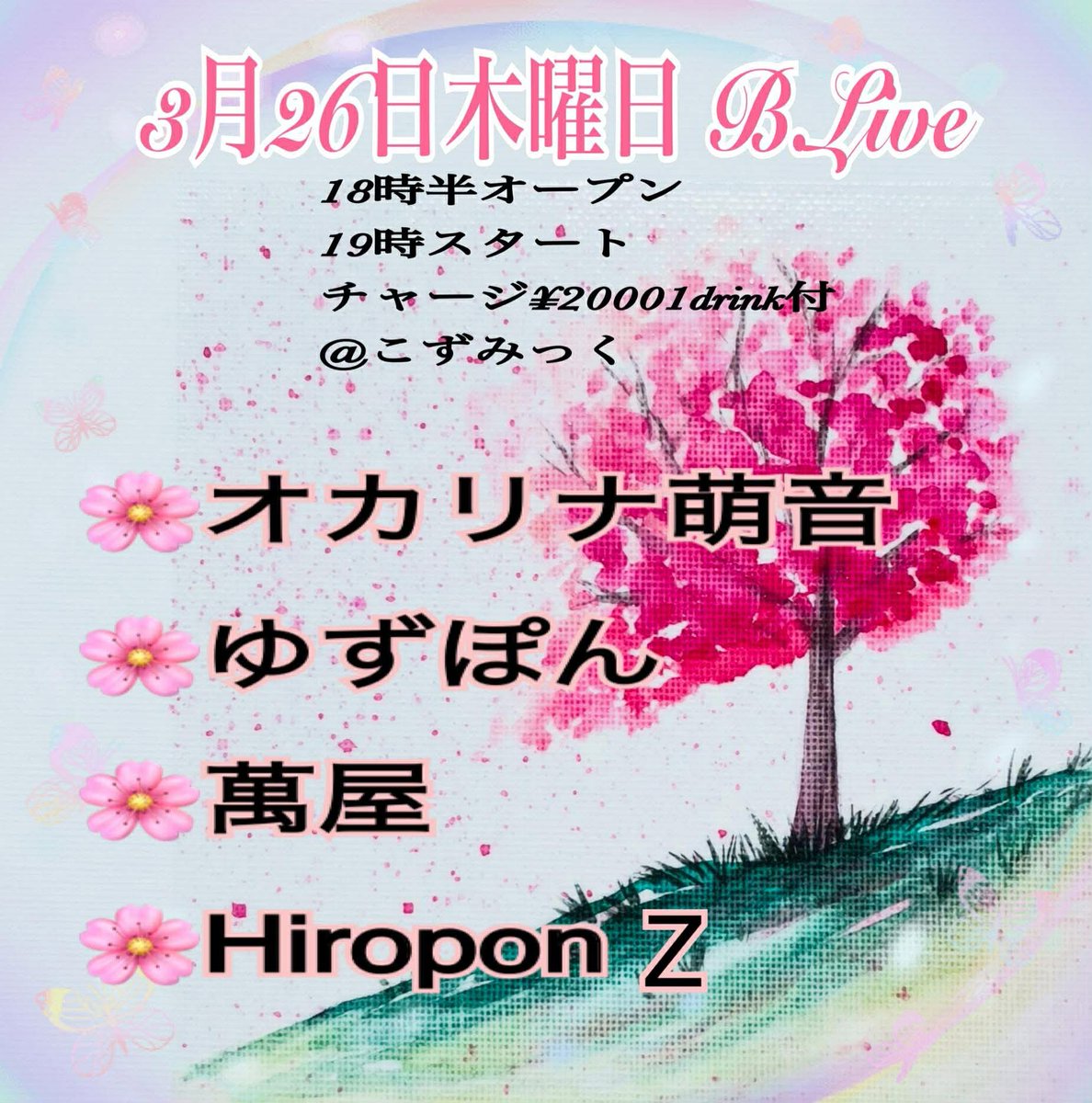 ひろぽんゼット@Pop'n Days tweet media