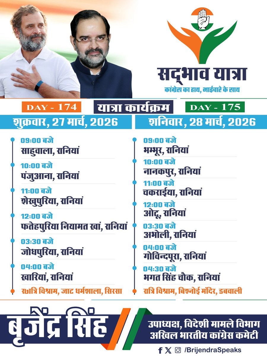 Brijendra Singh tweet media