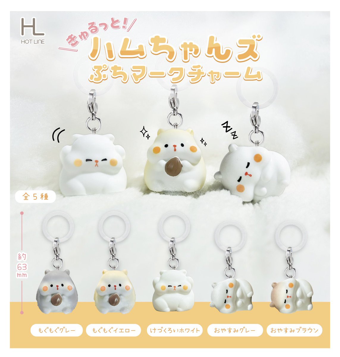 ハムちゃんページ 🏖7月商品のご案内🐳】 『きゅるっと！ハムちゃんズぷちマークチャーム