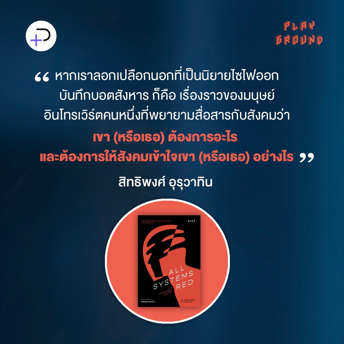 The Potential tweet media