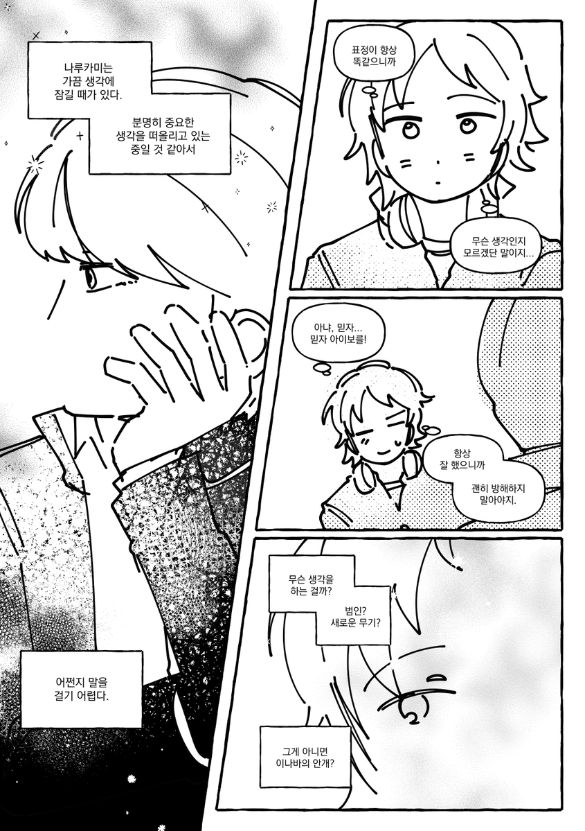 양상추 tweet media