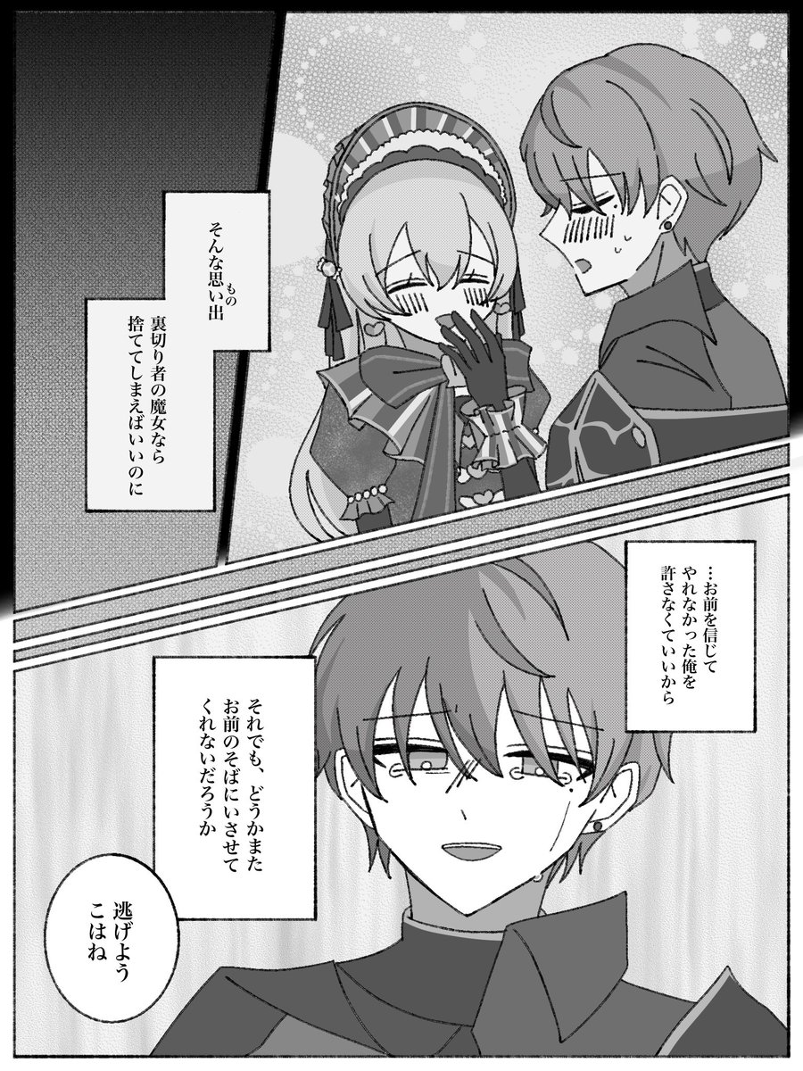 はむサ tweet media