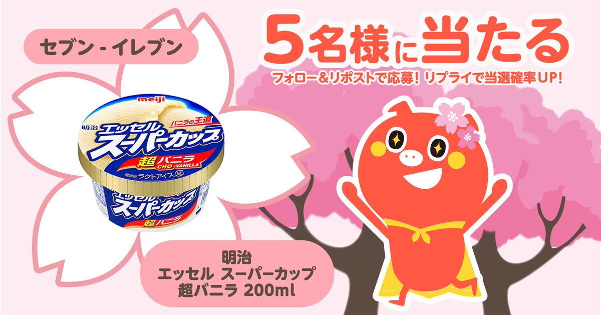 プチギフト tweet media