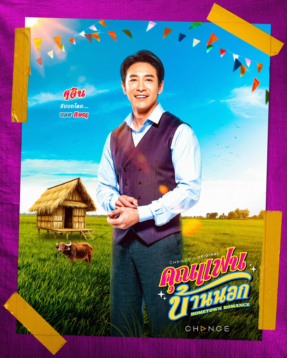 Hometown Romance tweet media