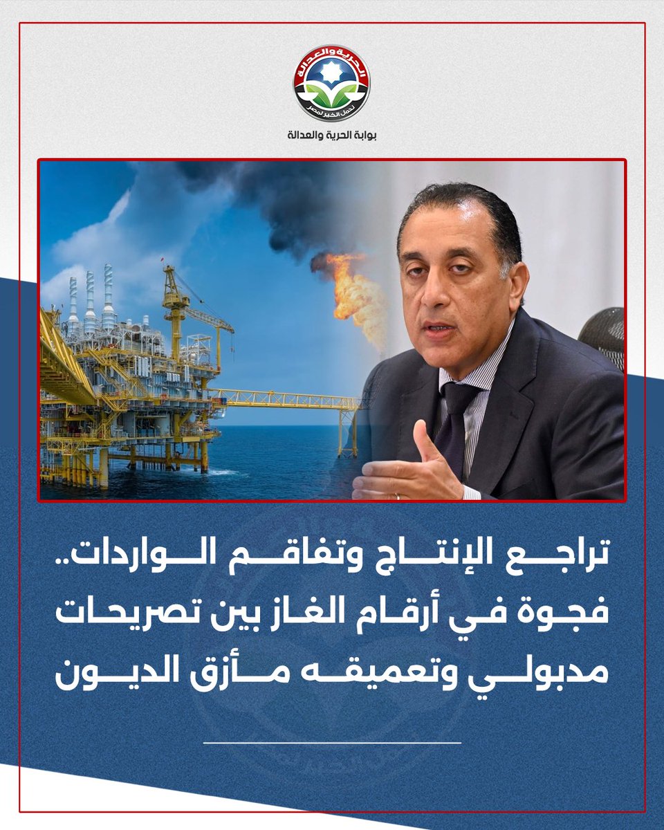 بوابة الحرية والعدالة tweet media