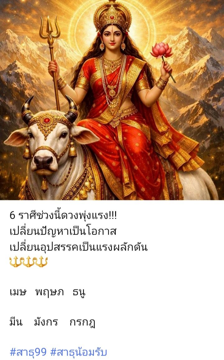 kwan_tarot's tweet photo. 6 ราศี ดวงพุ่งแรง https://t.co/3LndIduA7K