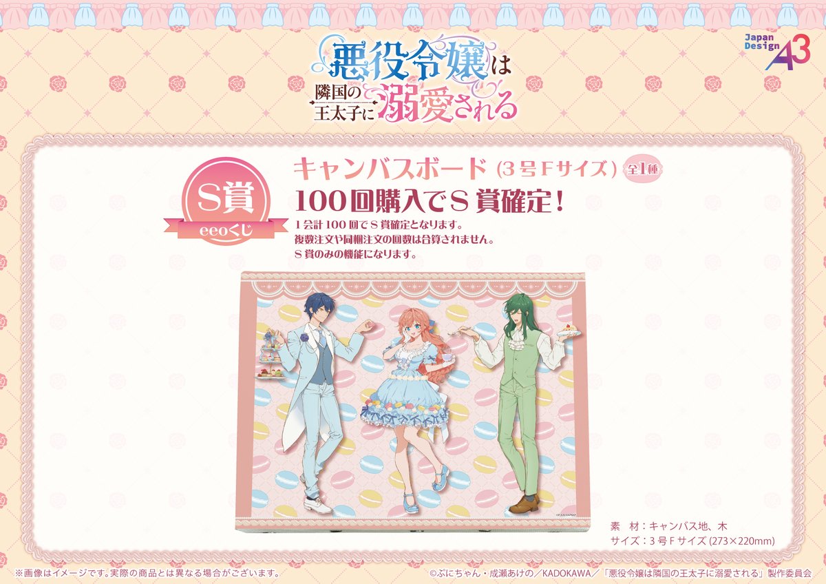 eeo Store online (イーオストアオンライン) tweet media