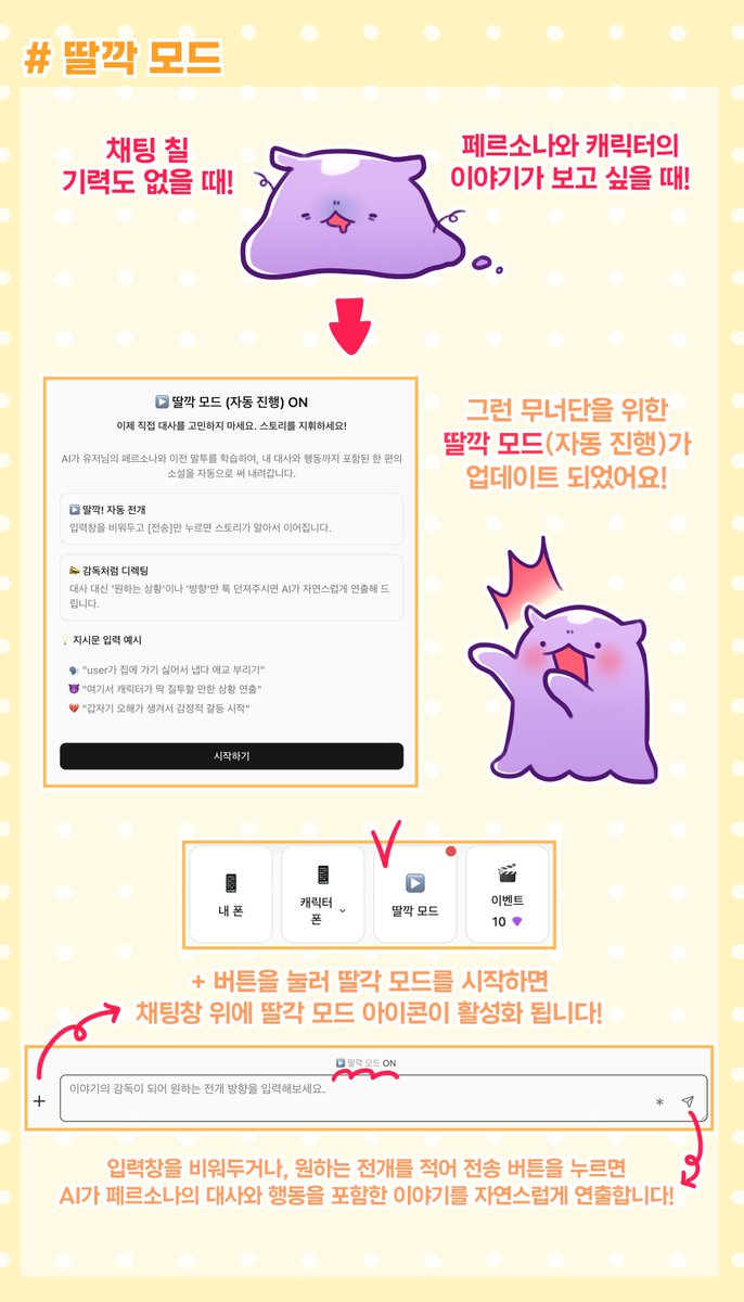 플레이툰 젤무너 tweet media