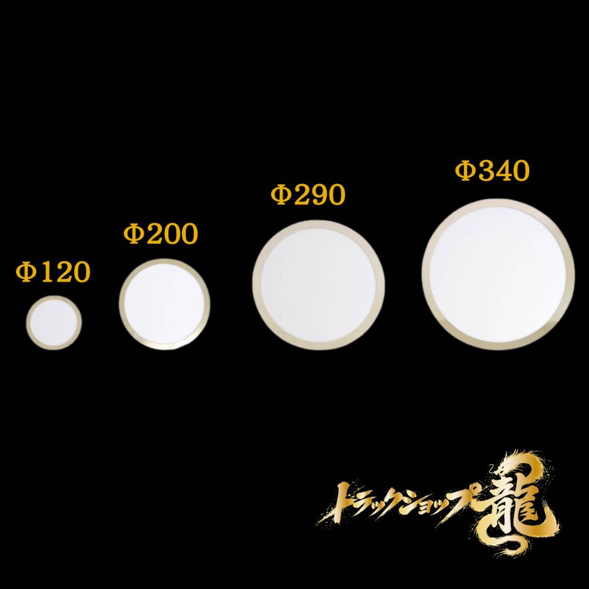 トラックショップ龍【公式】 tweet media