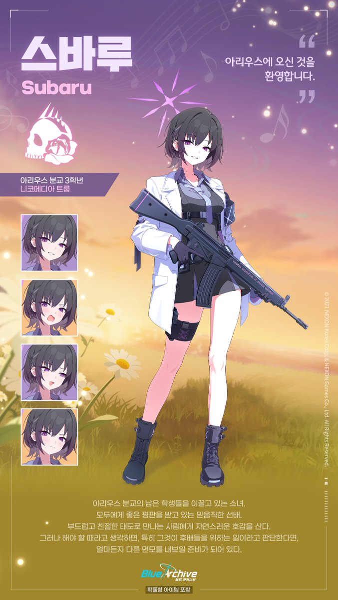 블루 아카이브 tweet media