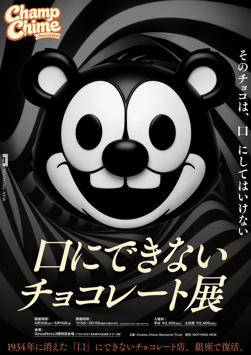 ホラー通信 tweet media