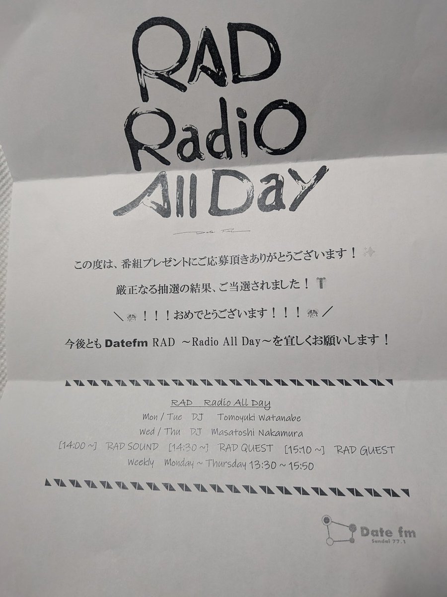 Kawatyann2024's tweet photo. @datefmrad @hitsujibungaku Radio All Day(@datefmrad )様から
#羊文学(@hitsujibungaku)「Hitsujibungaku Asia Tour 2025
"いま、ここ (Right now, right here.)"
at 日本武道館」
MOVIX仙台 上映チケットペア
を頂きました。
ありがとうございます♡
#datefmrad
#datefm
#hitsujibungaku
#かわちゃんの当選報告 https://t.co/32Uql3Ya1L